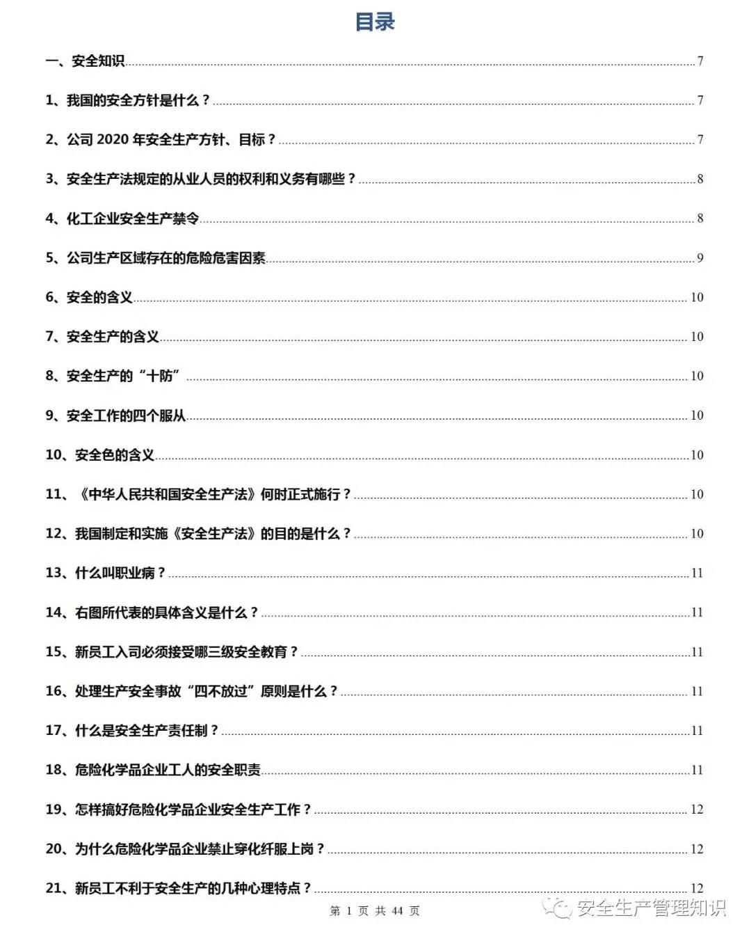 微信图片_202201111202-1.jpg