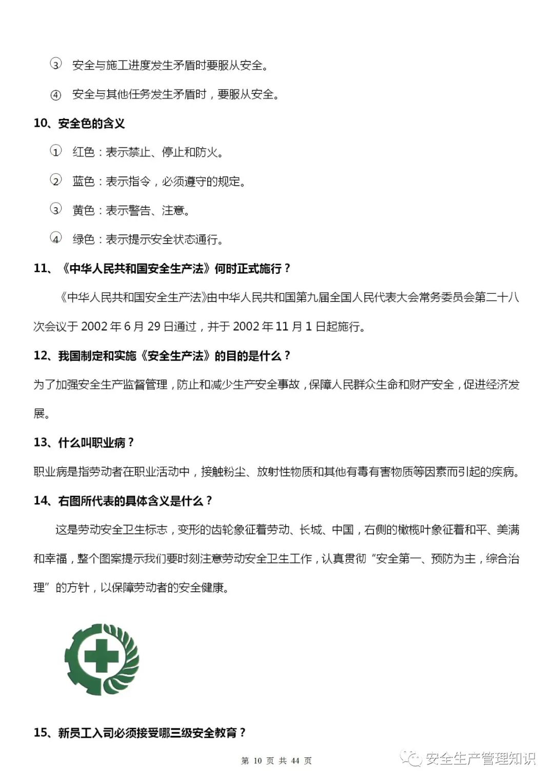 微信图片_202201111202-10.jpg