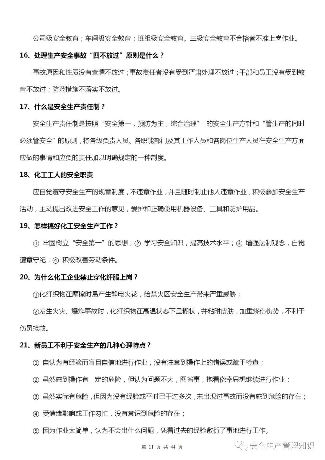 微信图片_202201111202-11.jpg