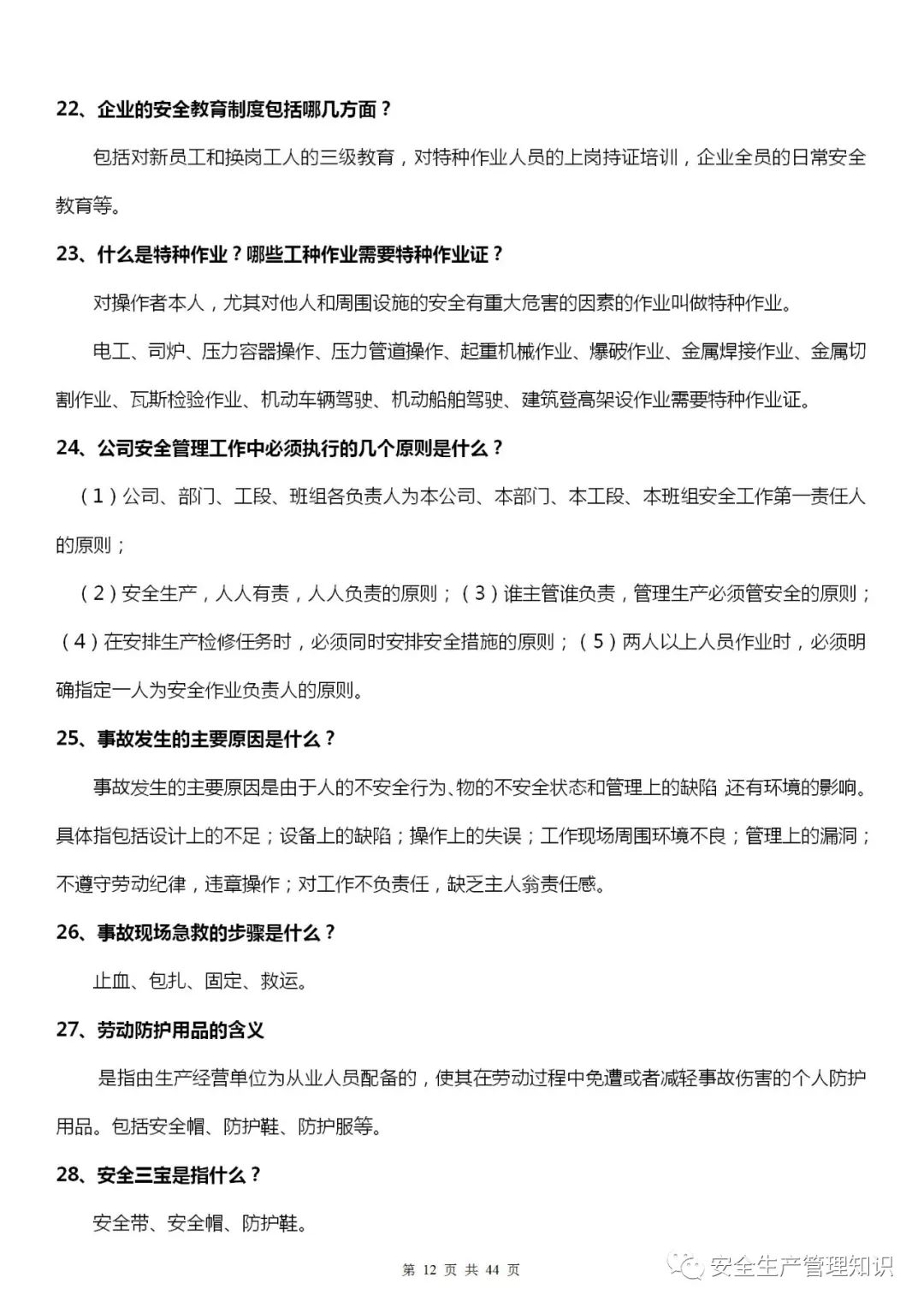 微信图片_202201111202-12.jpg