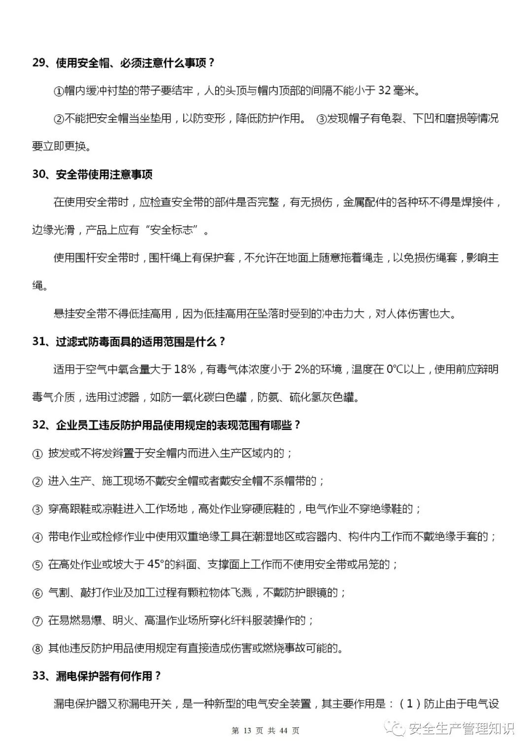 微信图片_202201111202-13.jpg