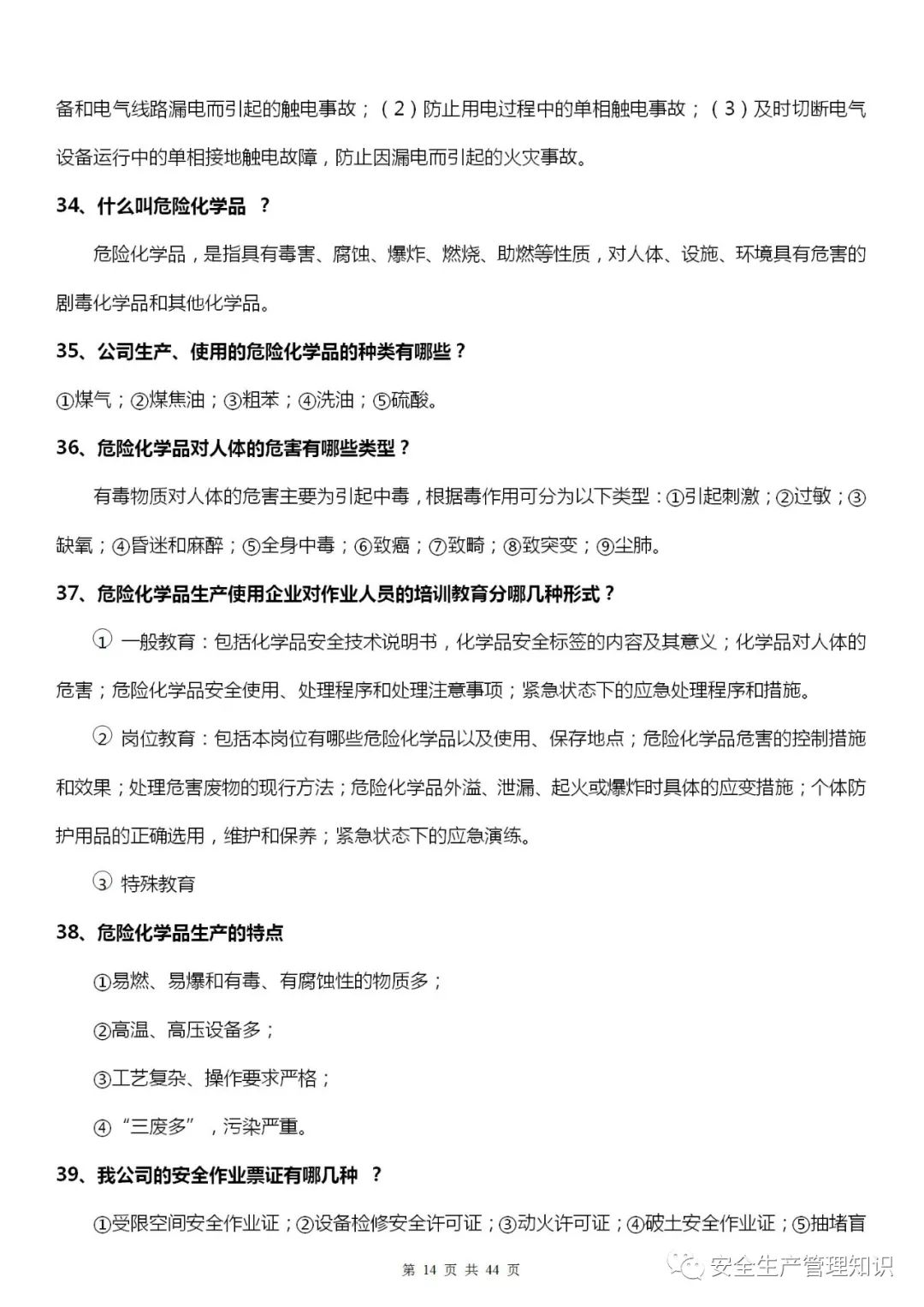 微信图片_202201111202-14.jpg