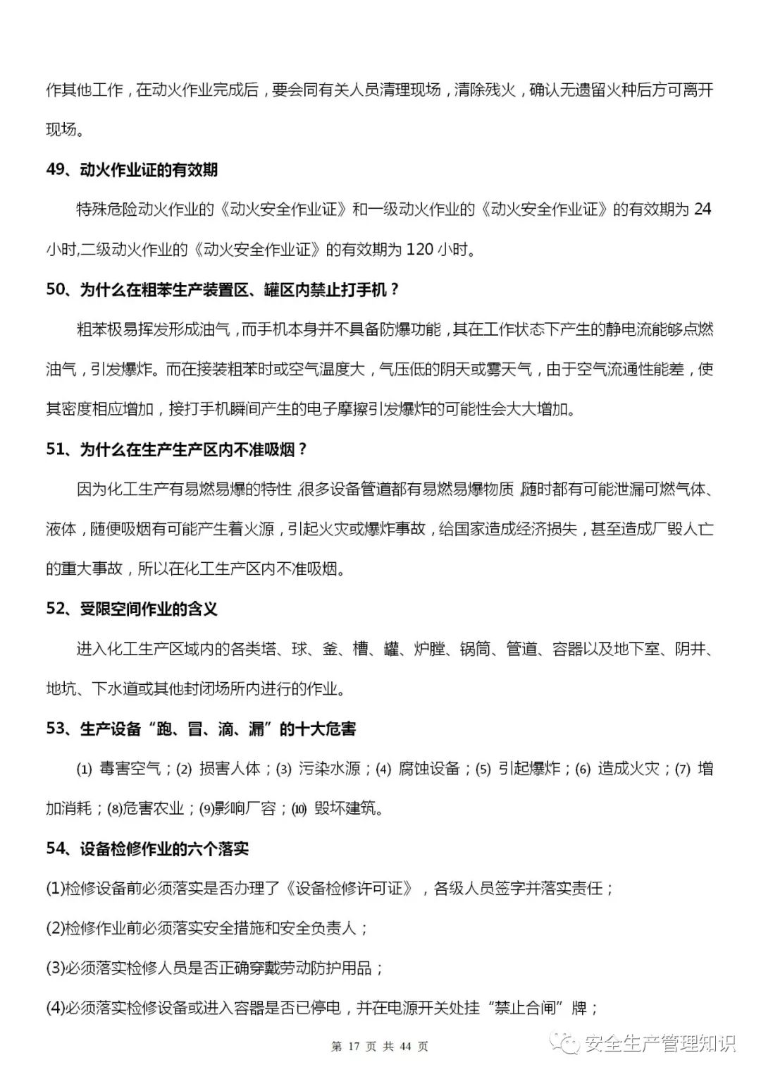 微信图片_202201111202-17.jpg