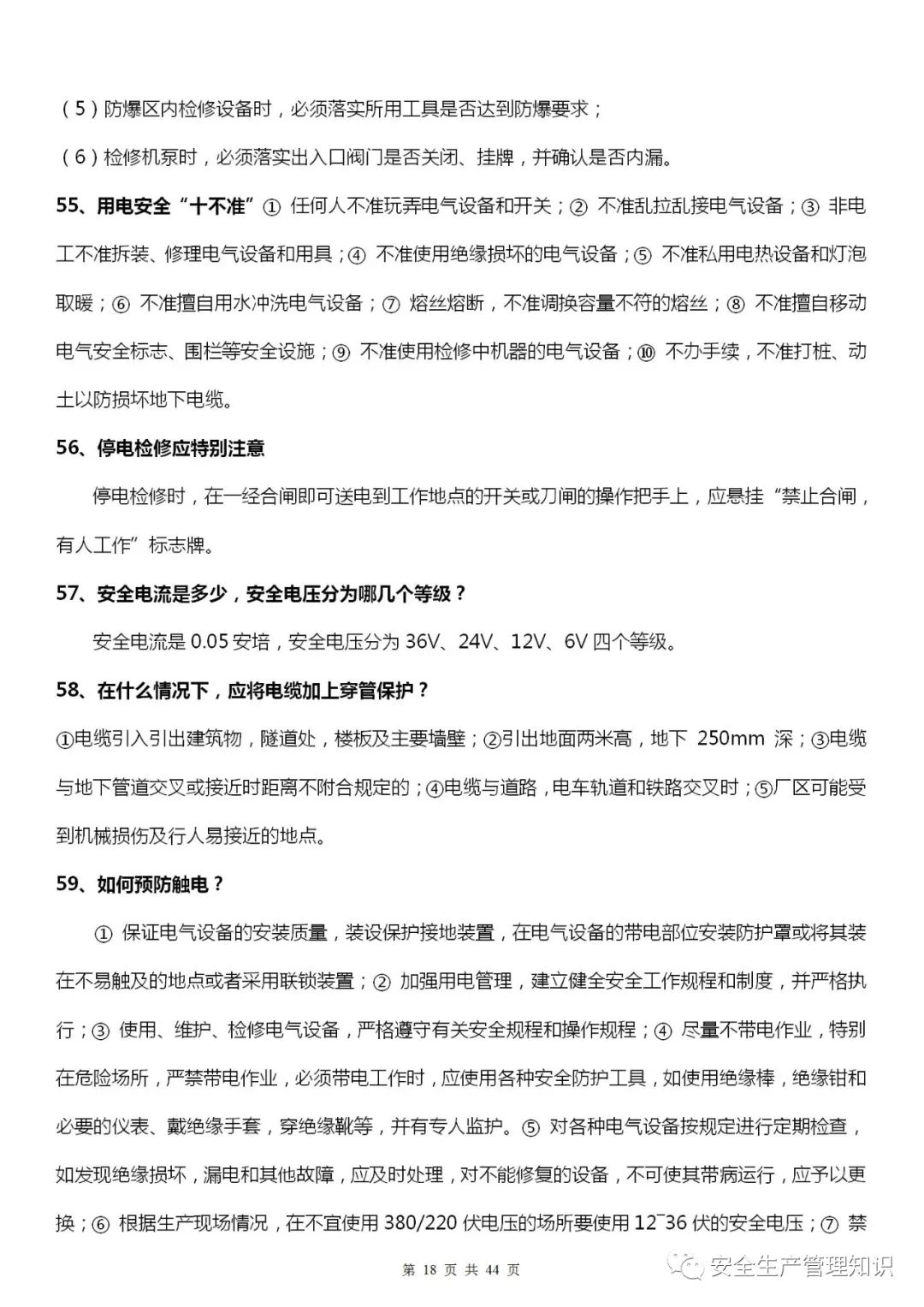 微信图片_202201111202-18.jpg