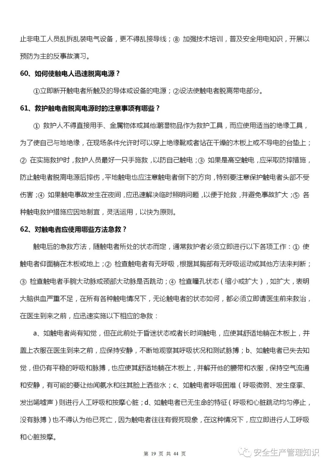 微信图片_202201111202-19.jpg