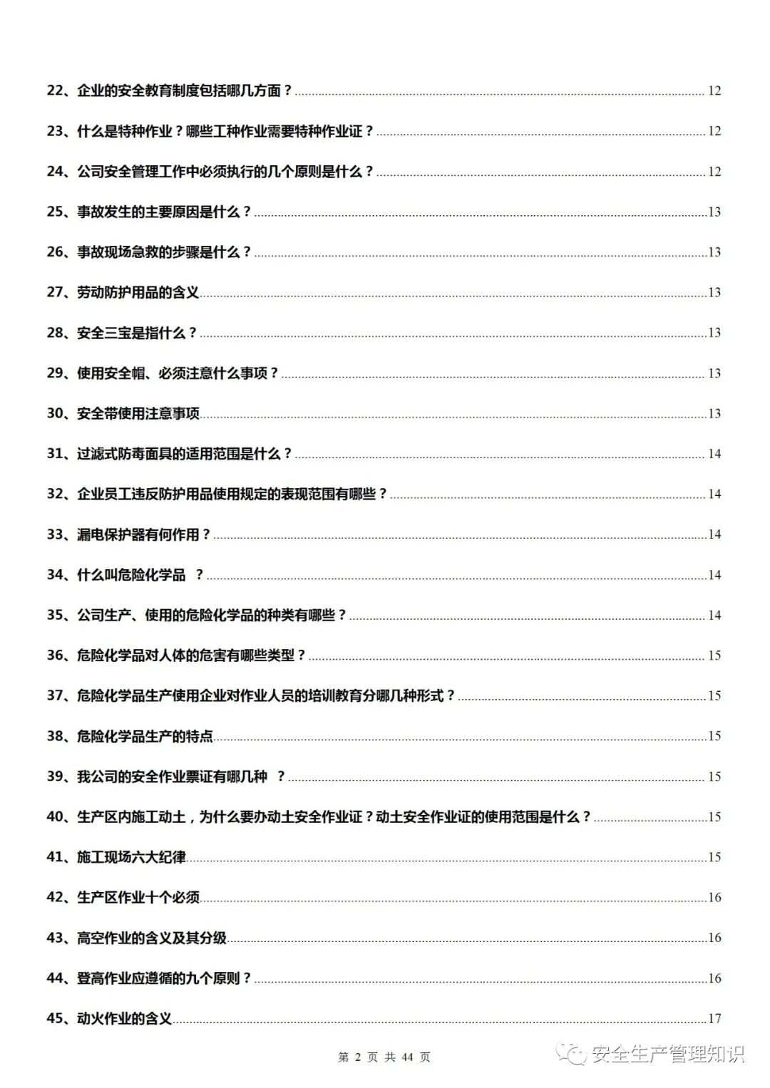 微信图片_202201111202-2.jpg