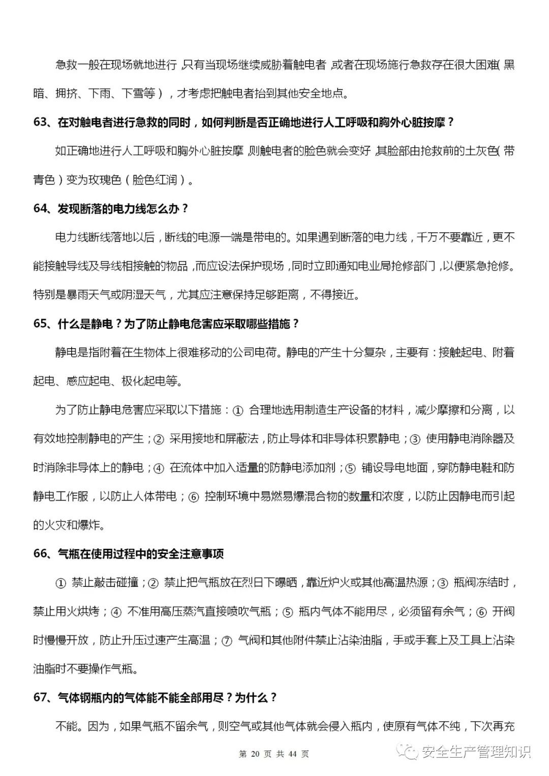微信图片_202201111202-20.jpg