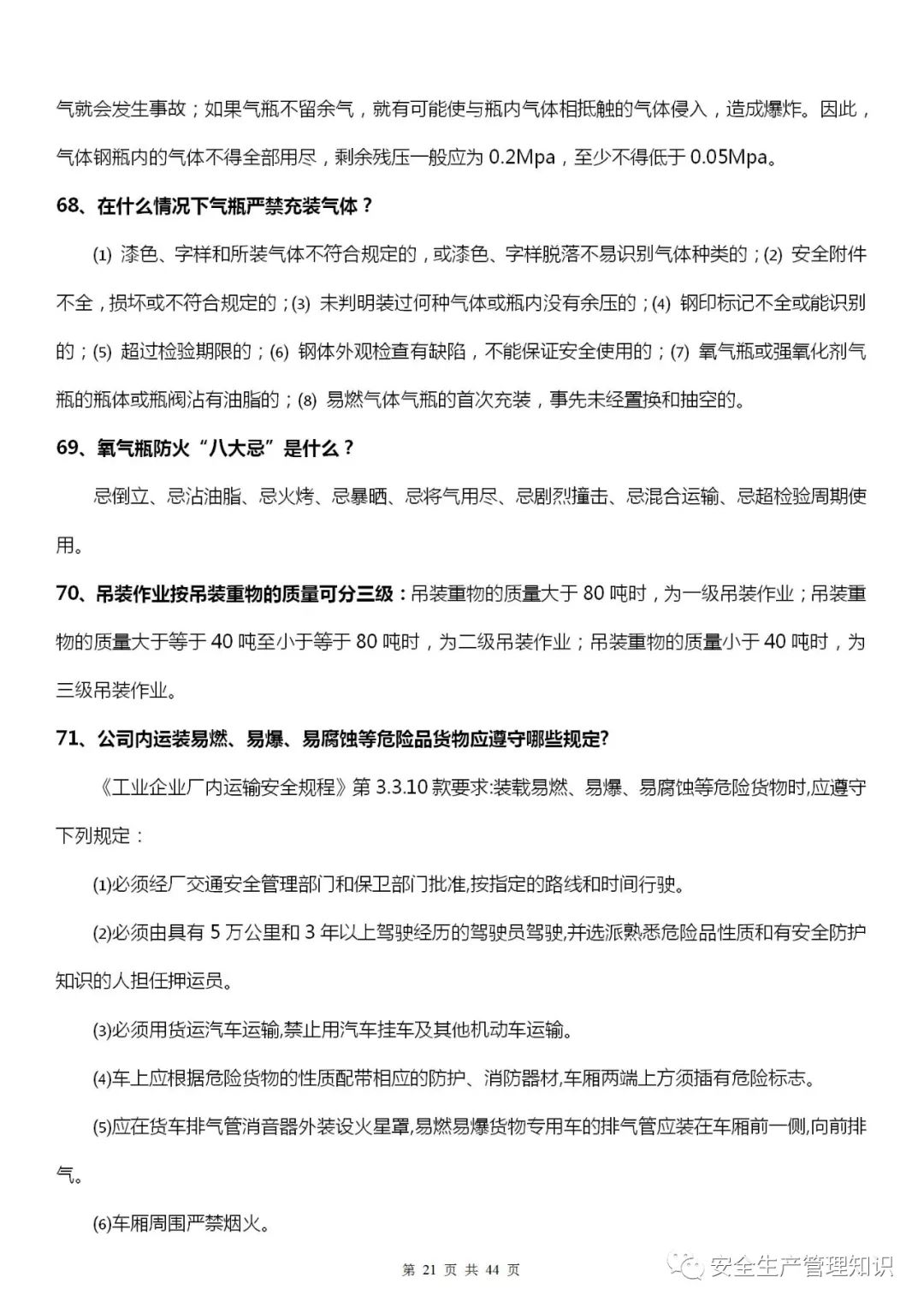 微信图片_202201111202-21.jpg