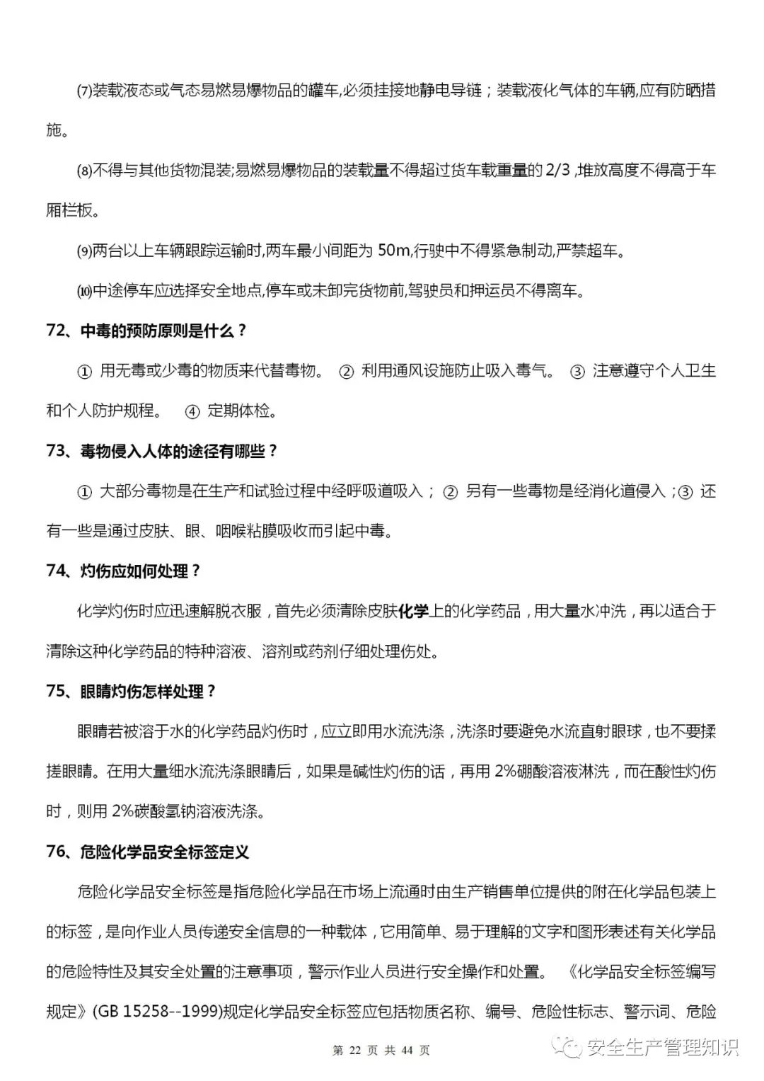 微信图片_202201111202-22.jpg