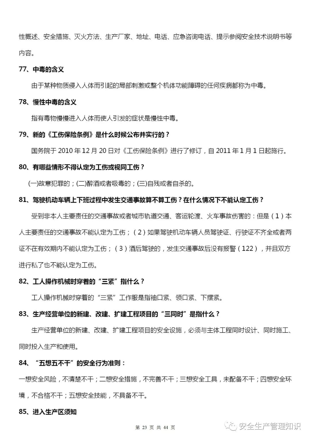 微信图片_202201111202-23.jpg