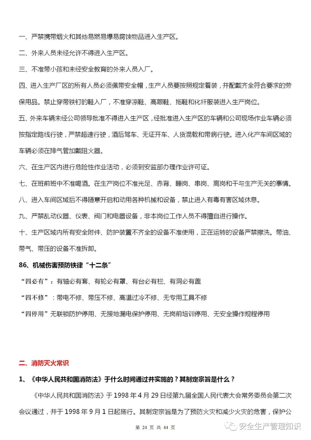 微信图片_202201111202-24.jpg