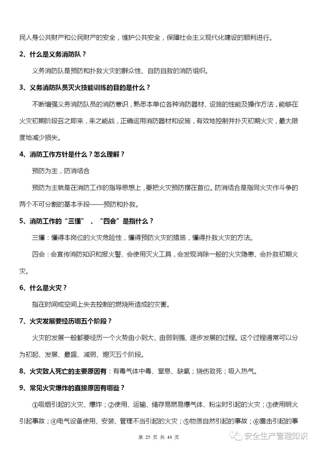 微信图片_202201111202-25.jpg