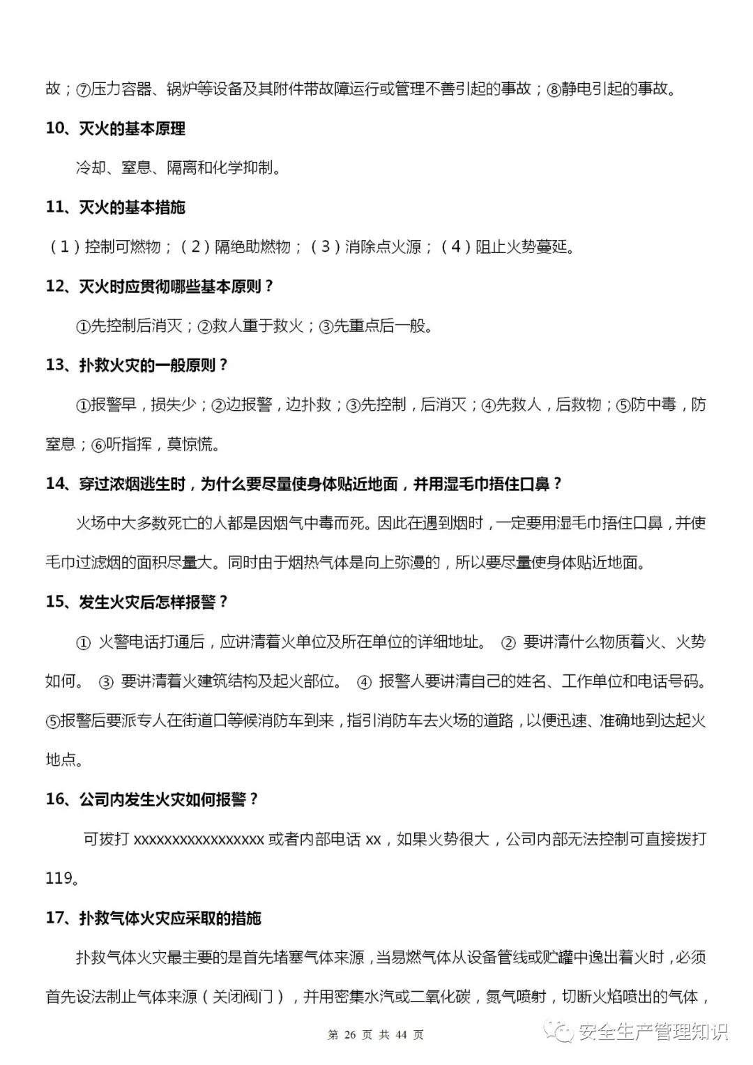 微信图片_202201111202-26.jpg