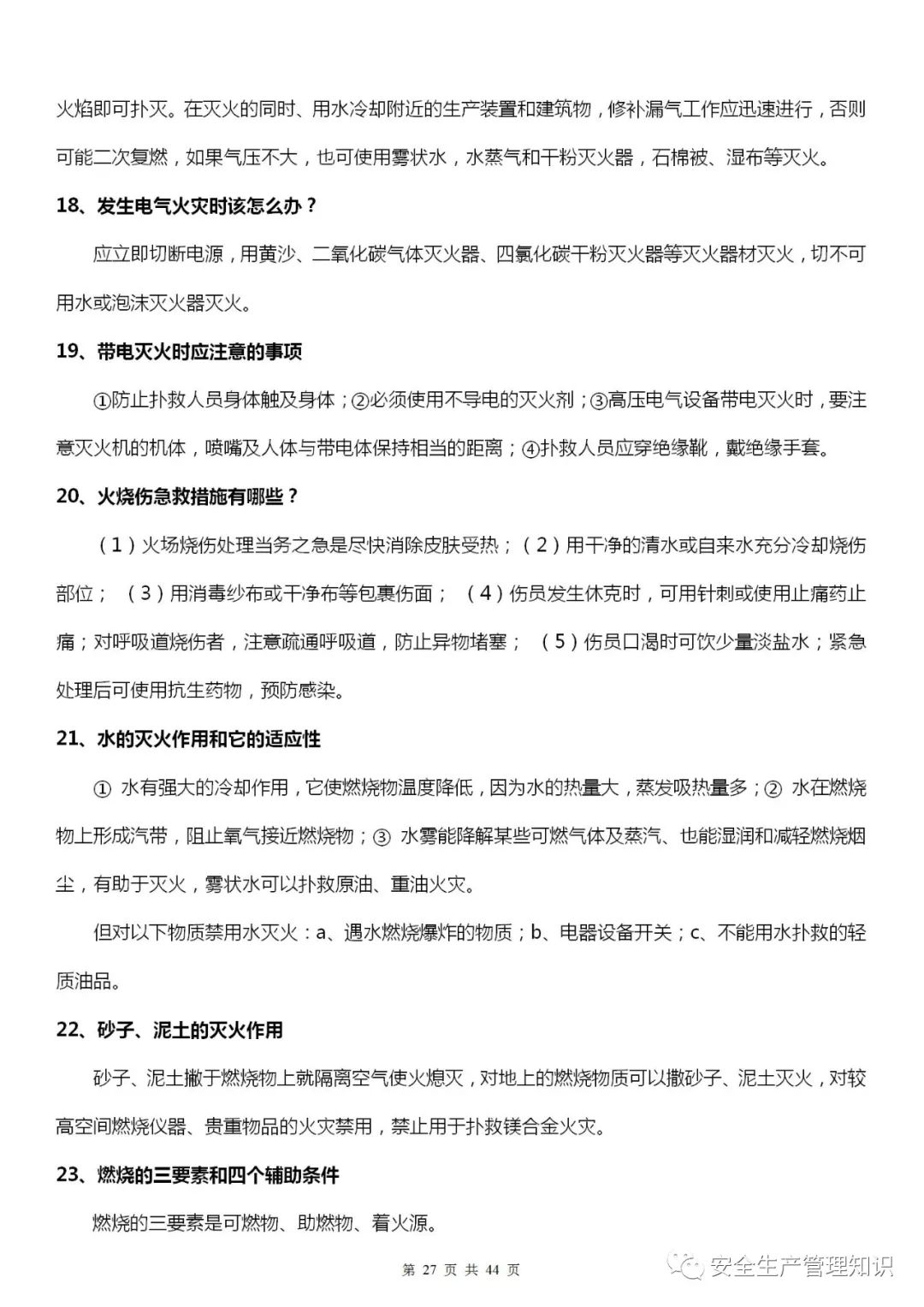 微信图片_202201111202-27.jpg