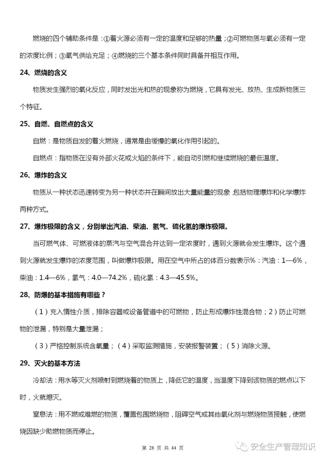 微信图片_202201111202-28.jpg
