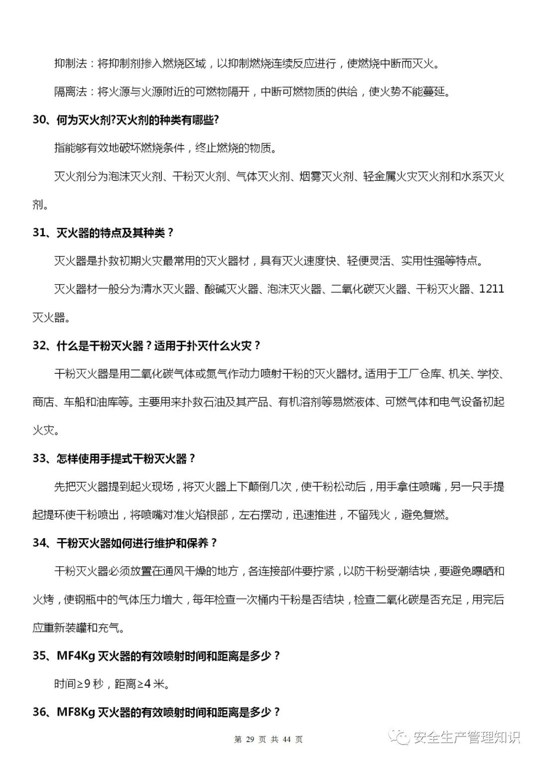 微信图片_202201111202-29.jpg