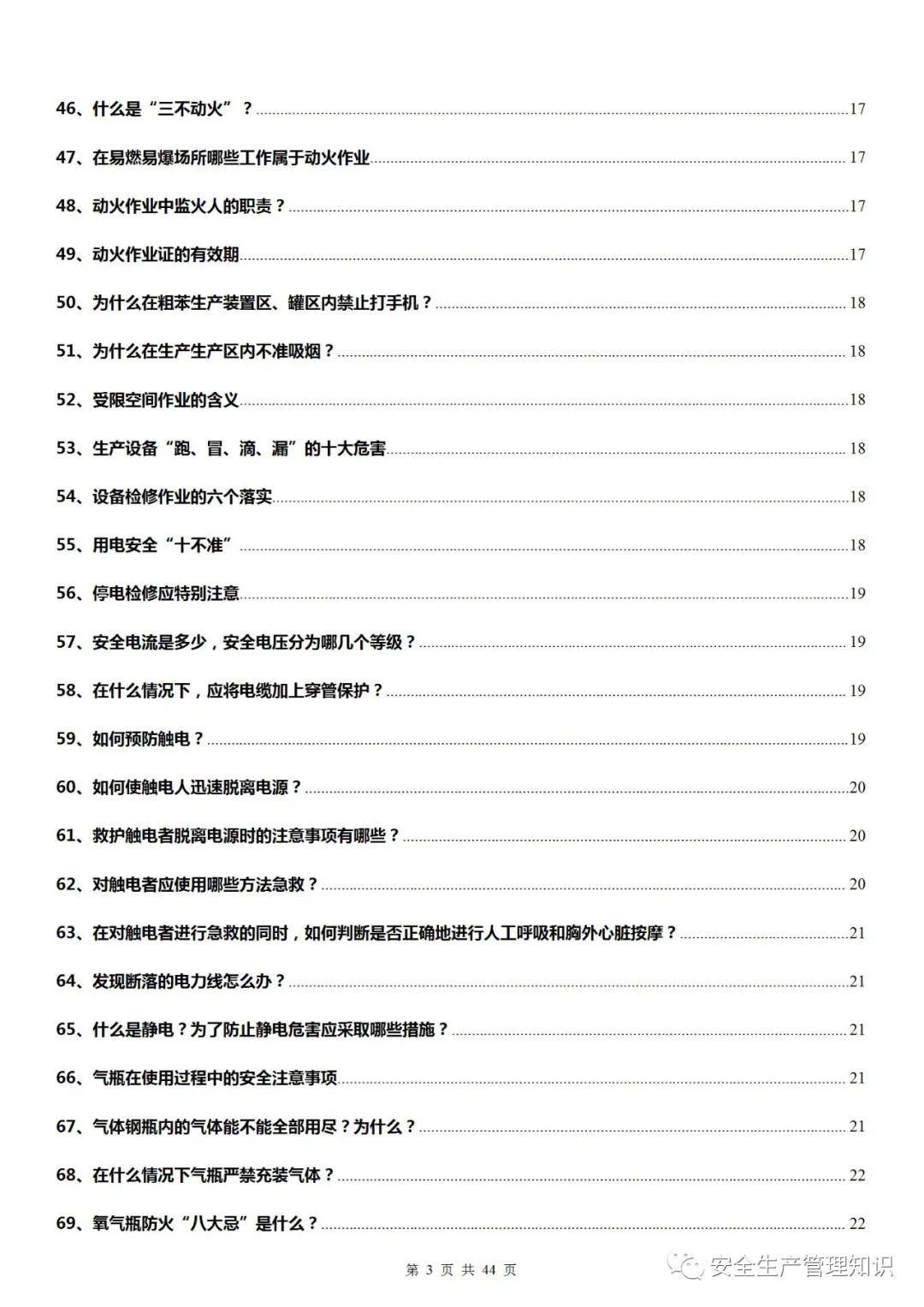 微信图片_202201111202-3.jpg