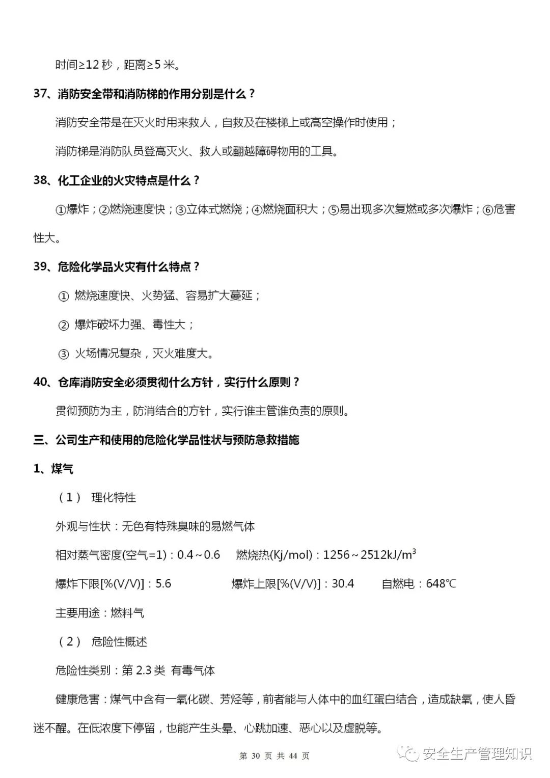 微信图片_202201111202-30.jpg