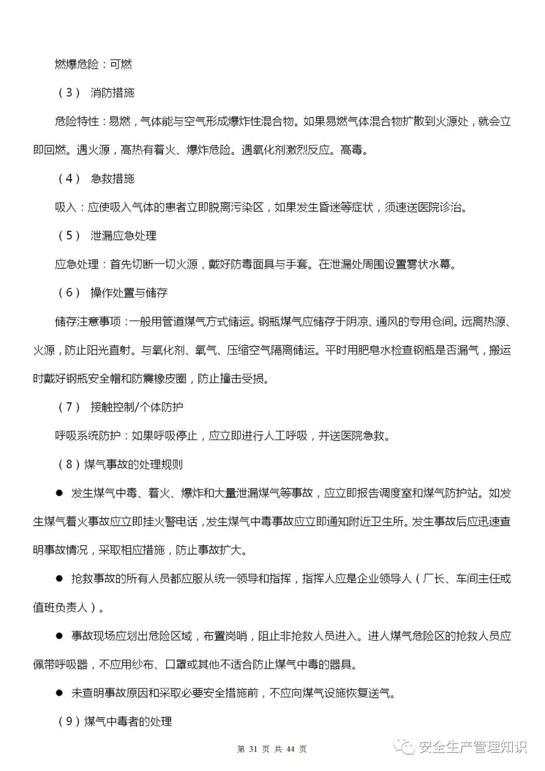微信图片_202201111202-31.jpg