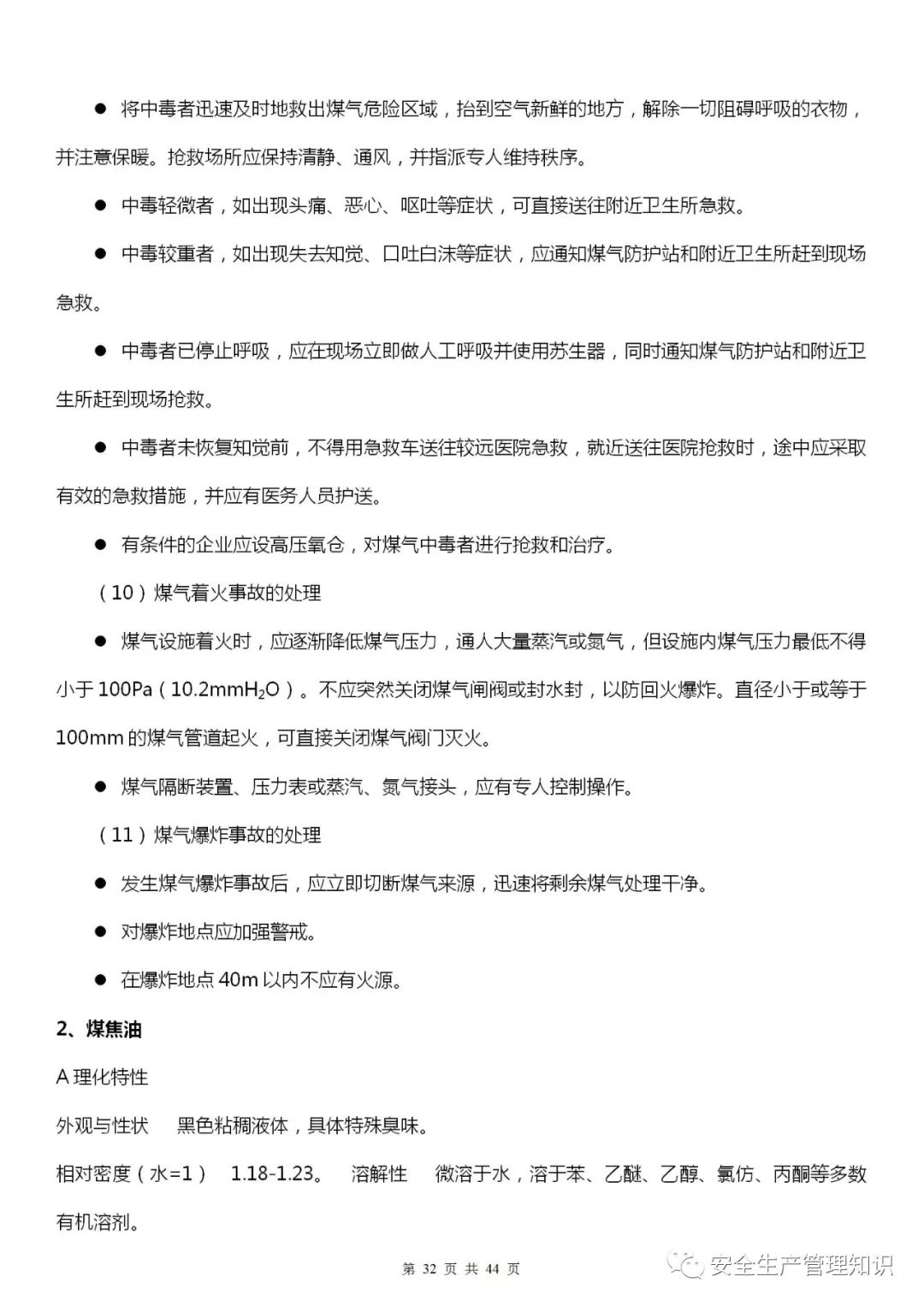 微信图片_202201111202-32.jpg
