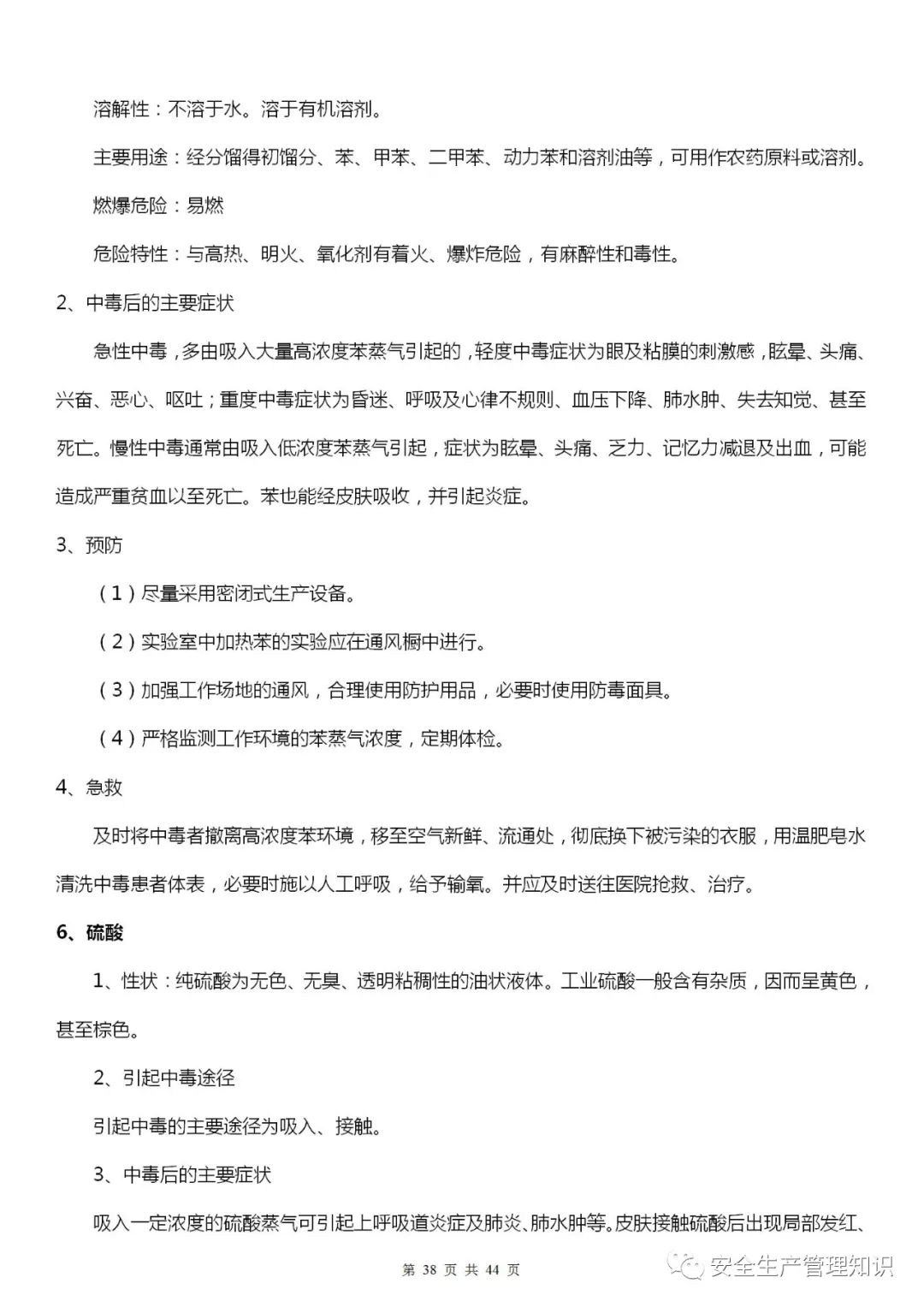 微信图片_202201111202-38.jpg