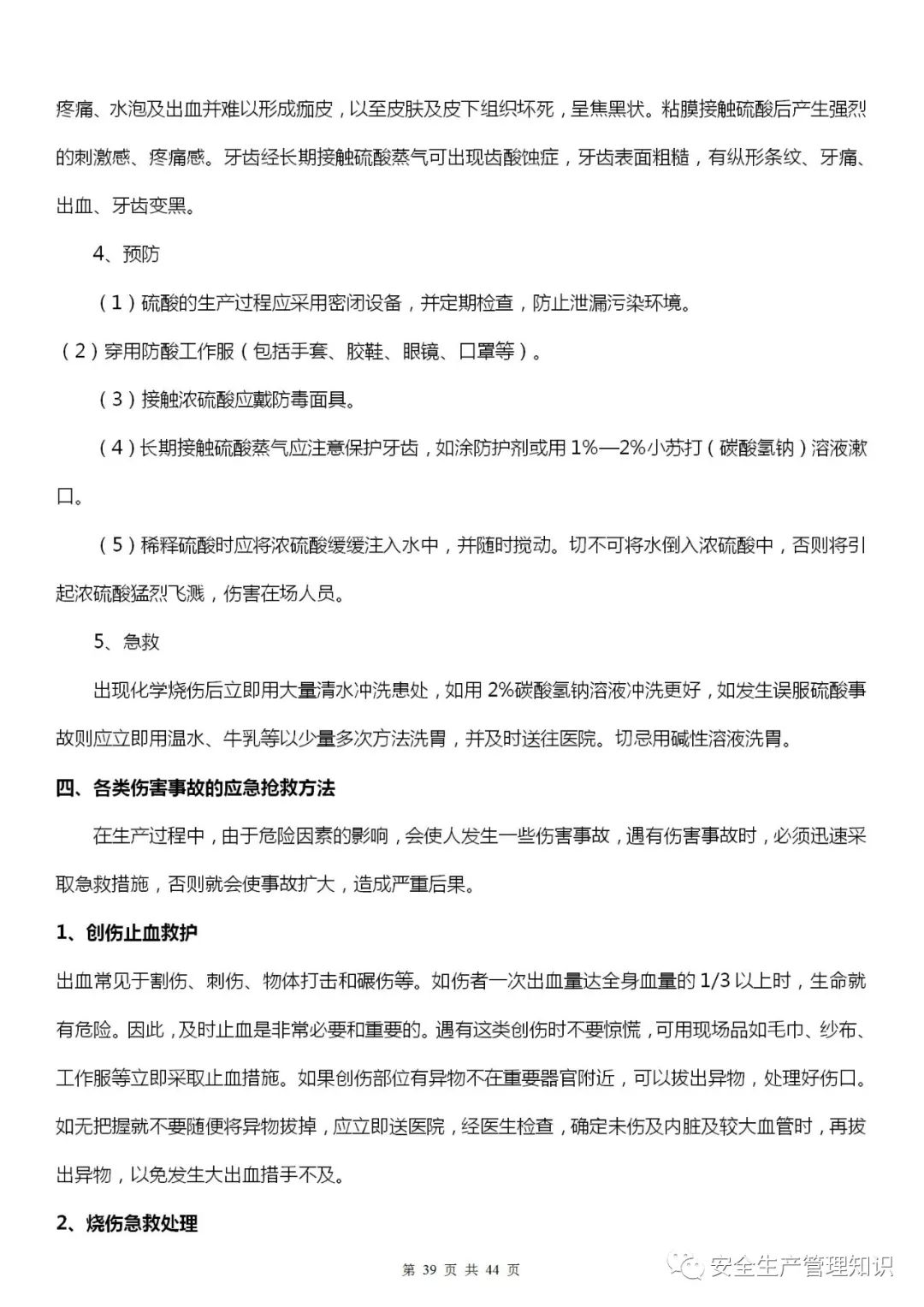 微信图片_202201111202-39.jpg