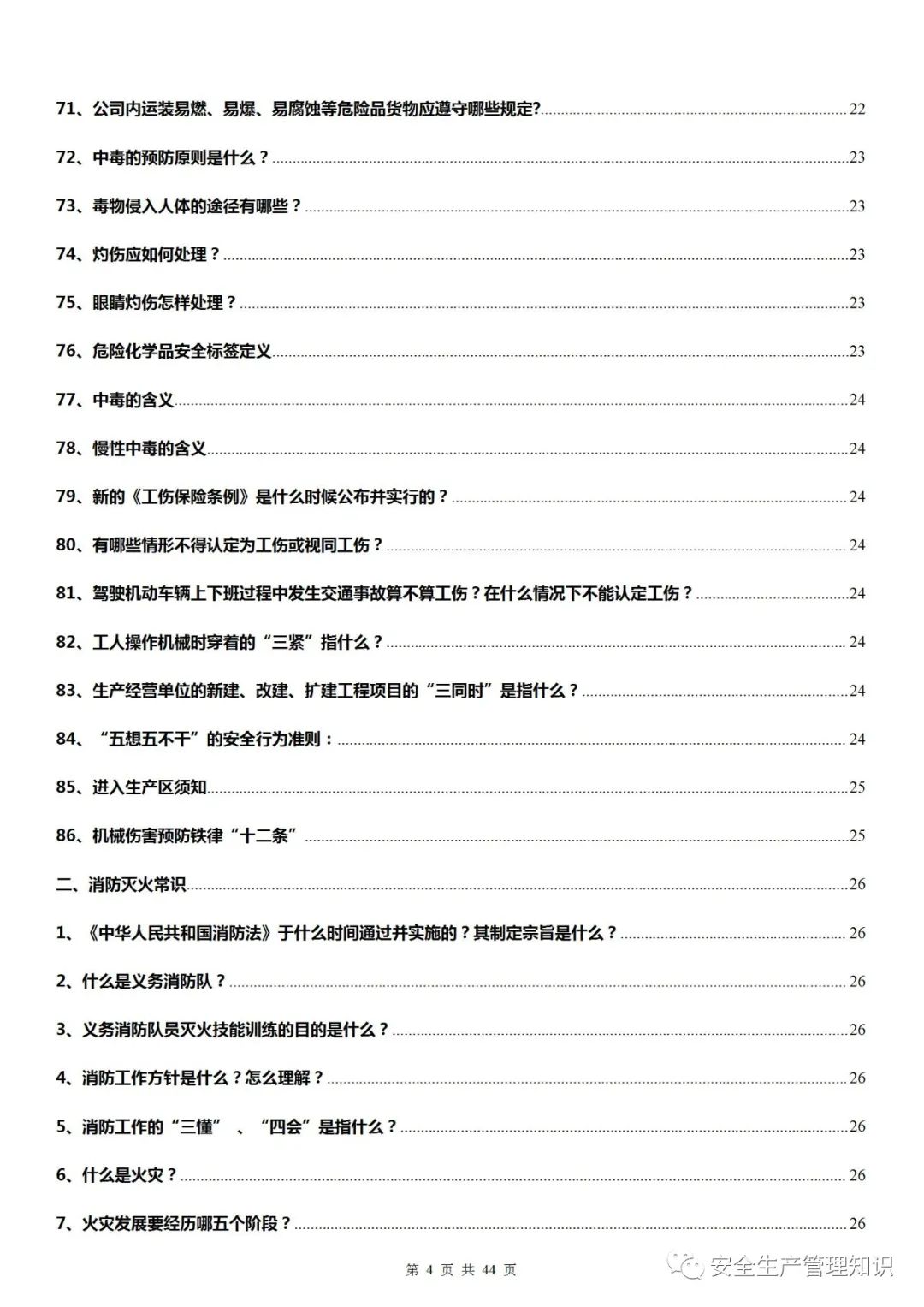 微信图片_202201111202-4.jpg