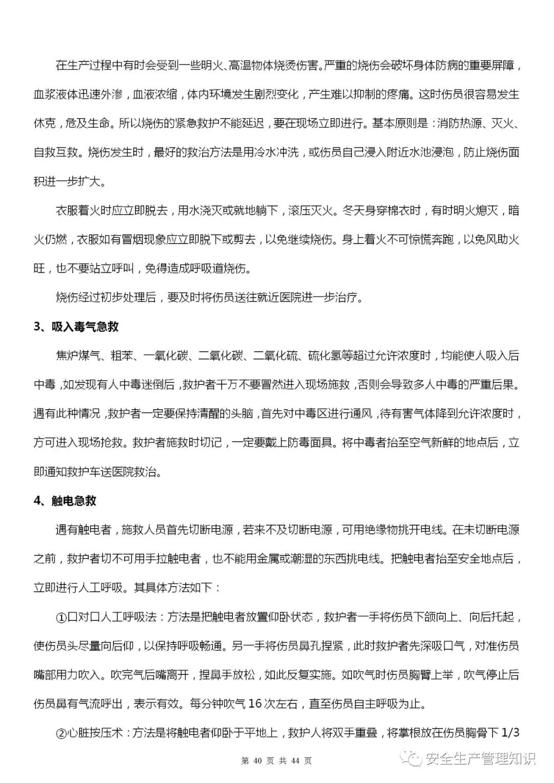 微信图片_202201111202-40.jpg