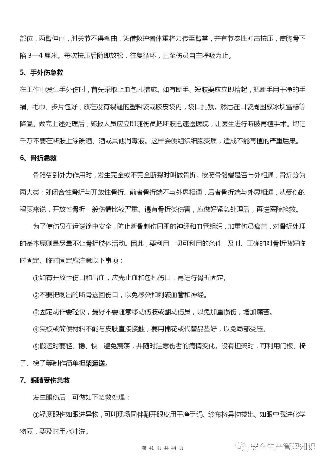 微信图片_202201111202-41.jpg