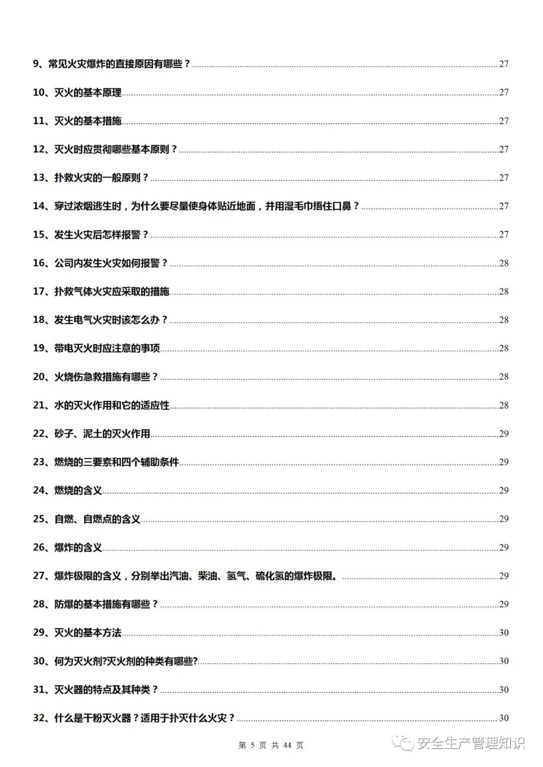 微信图片_202201111202-5.jpg