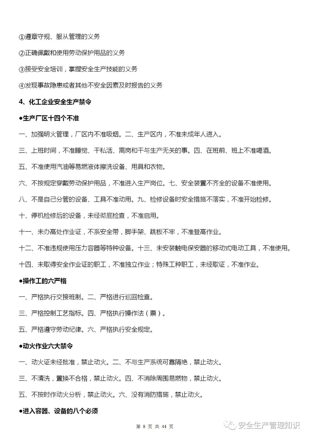 微信图片_202201111202-8.jpg