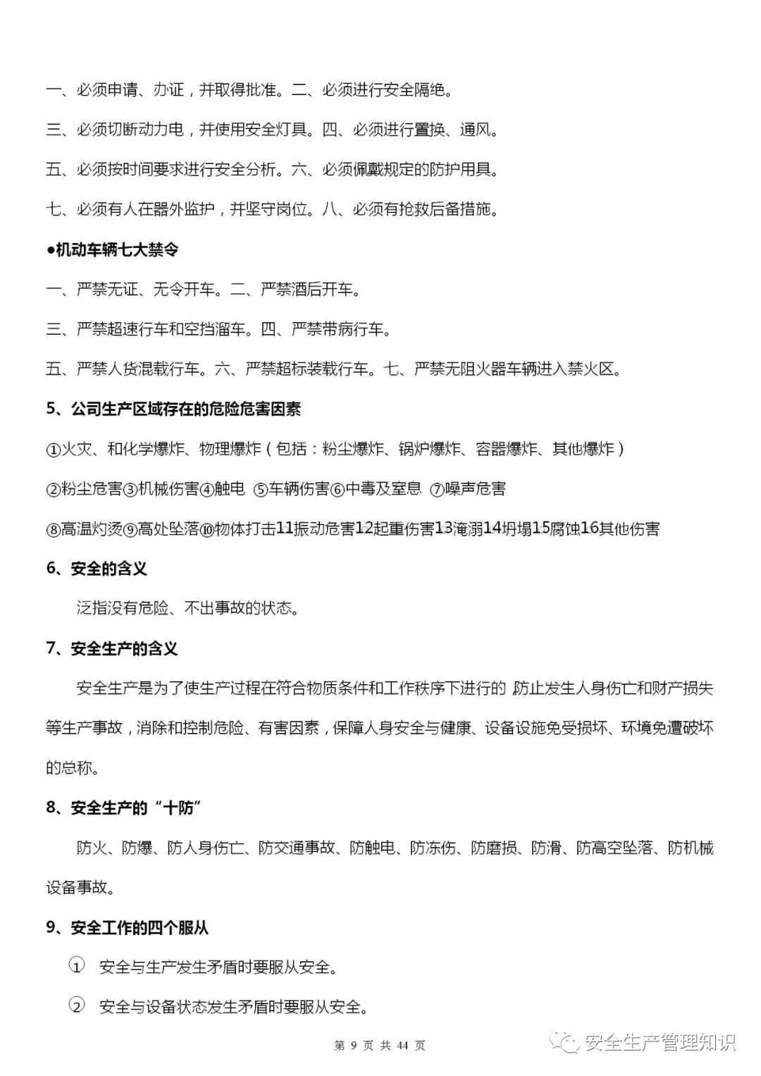 微信图片_202201111202-9.jpg