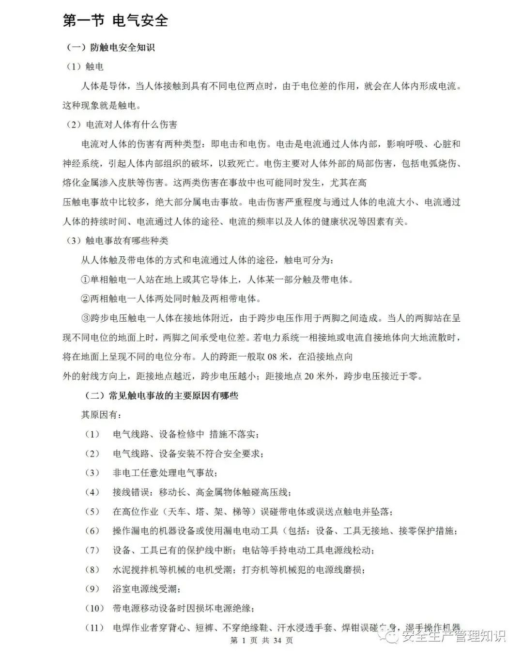微信图片_20220112141237-1.jpg