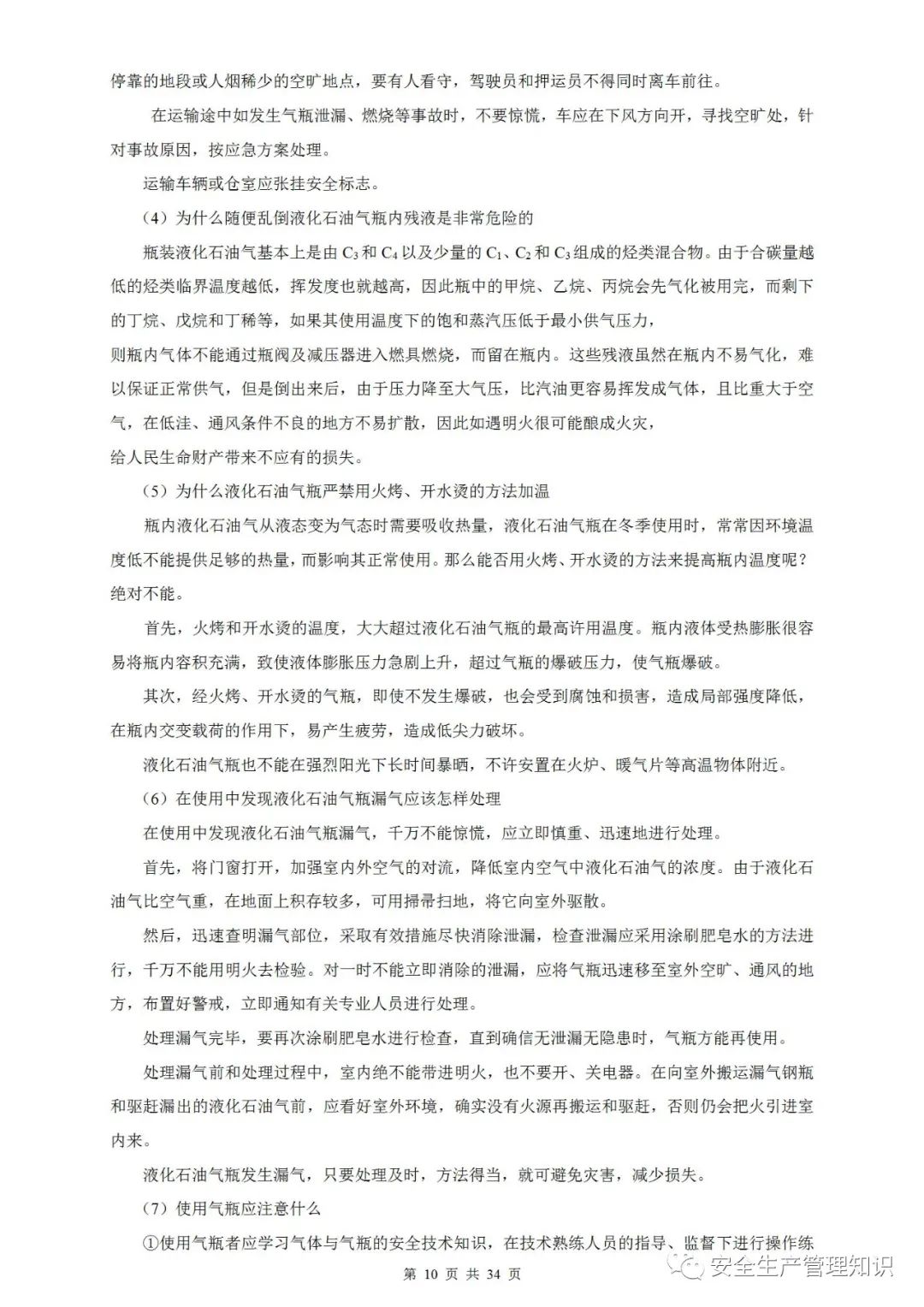 微信图片_20220112141237-10.jpg