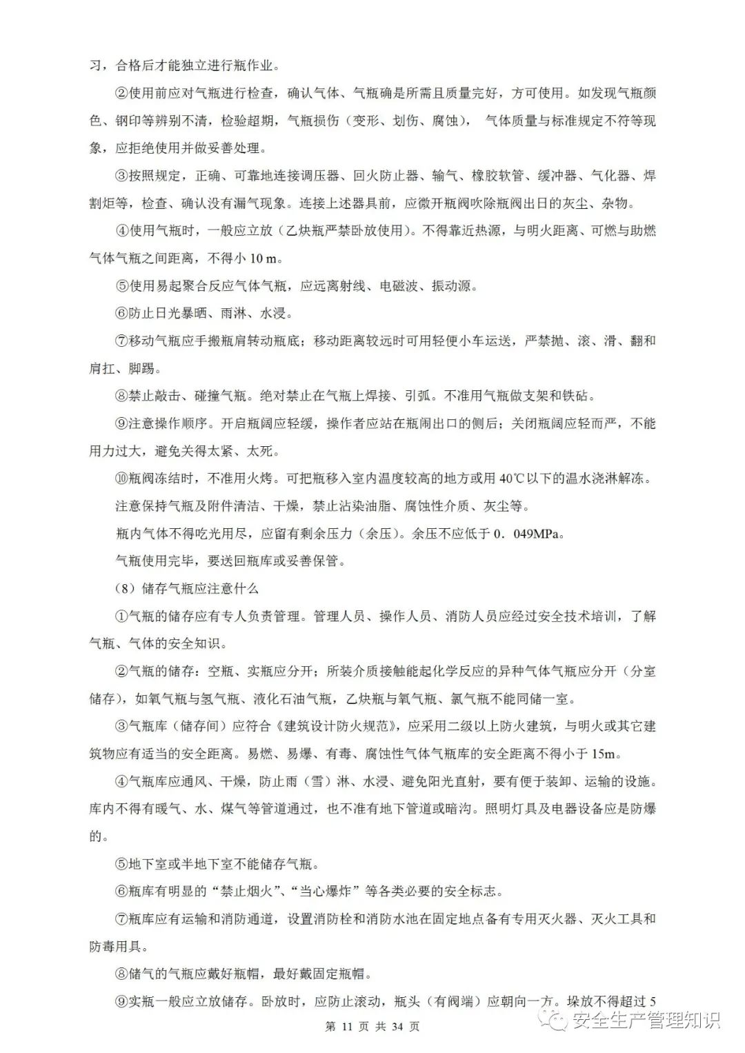 微信图片_20220112141237-11.jpg