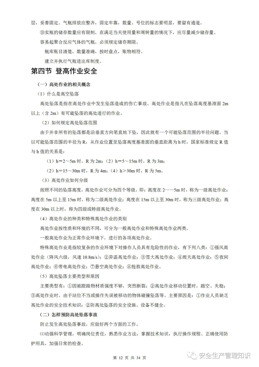 微信图片_20220112141237-12.jpg
