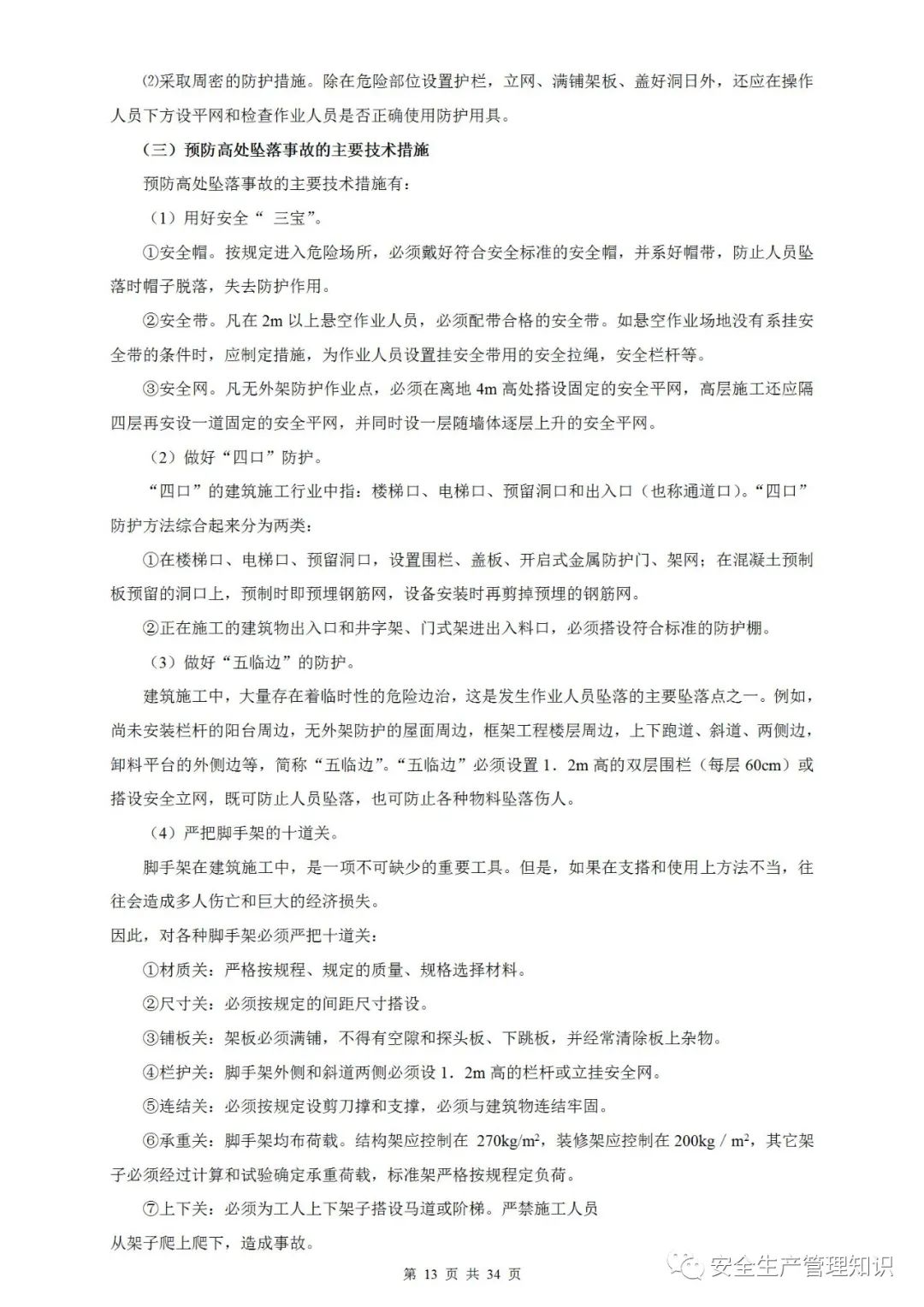 微信图片_20220112141237-13.jpg