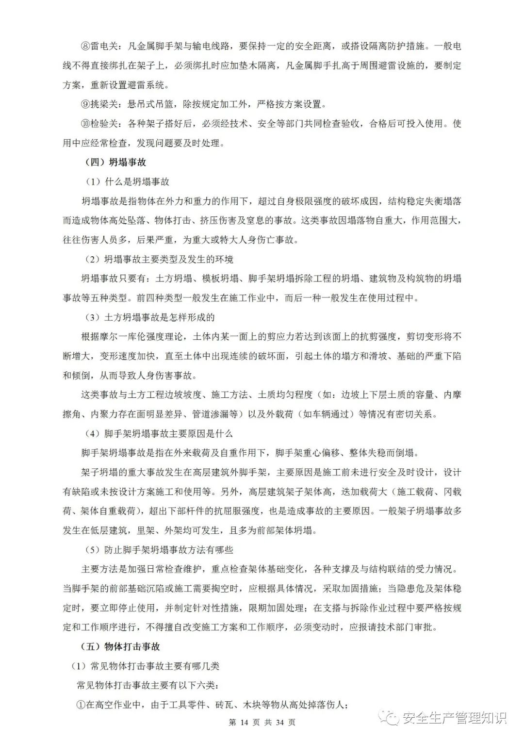 微信图片_20220112141237-14.jpg
