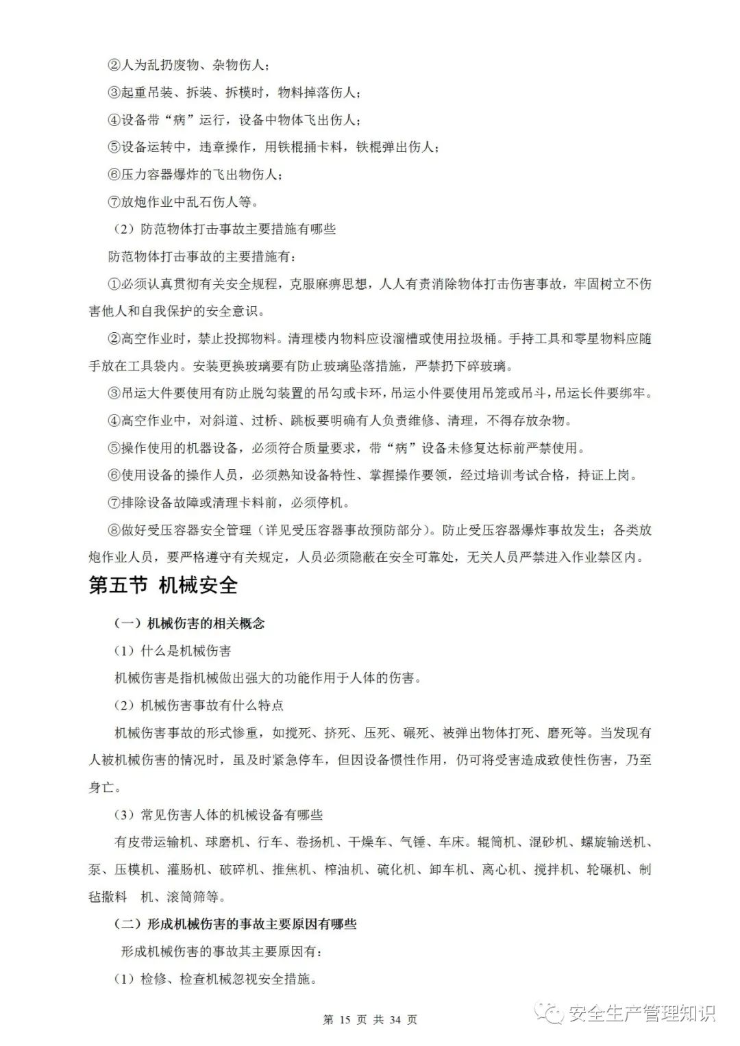 微信图片_20220112141237-15.jpg