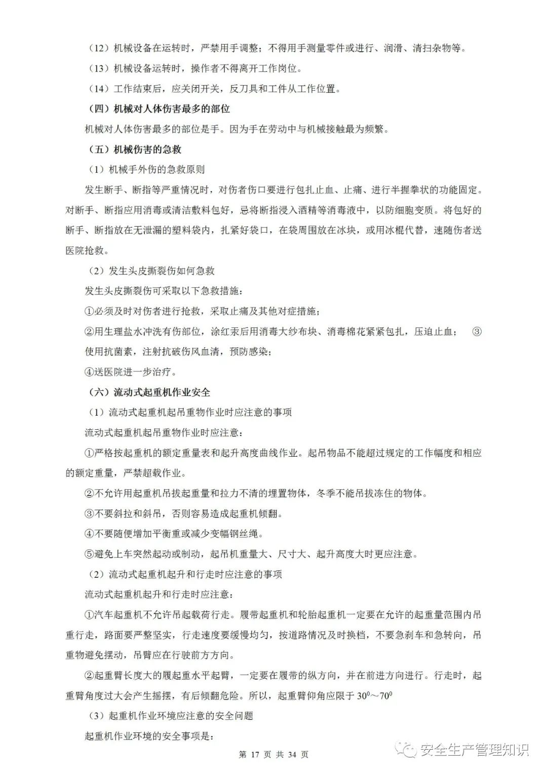 微信图片_20220112141237-17.jpg