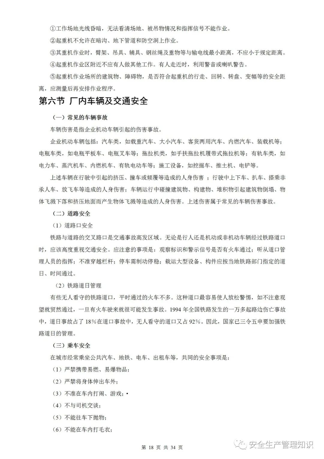 微信图片_20220112141237-18.jpg