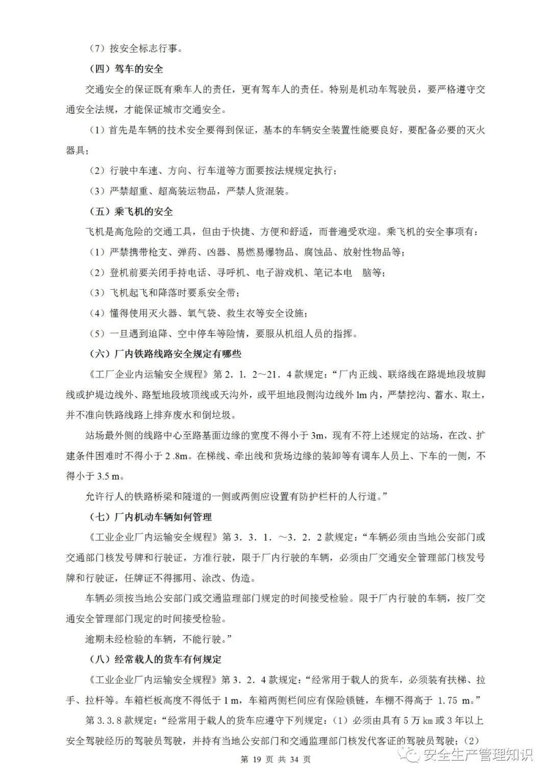 微信图片_20220112141237-19.jpg