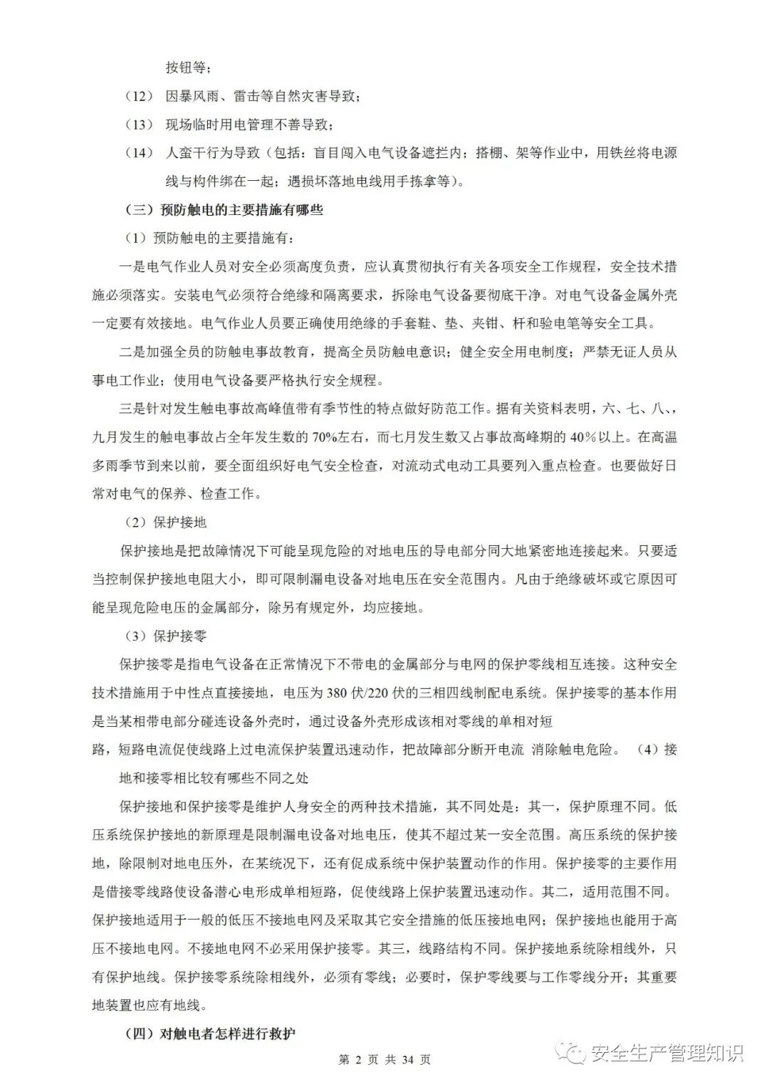 微信图片_20220112141237-2.jpg