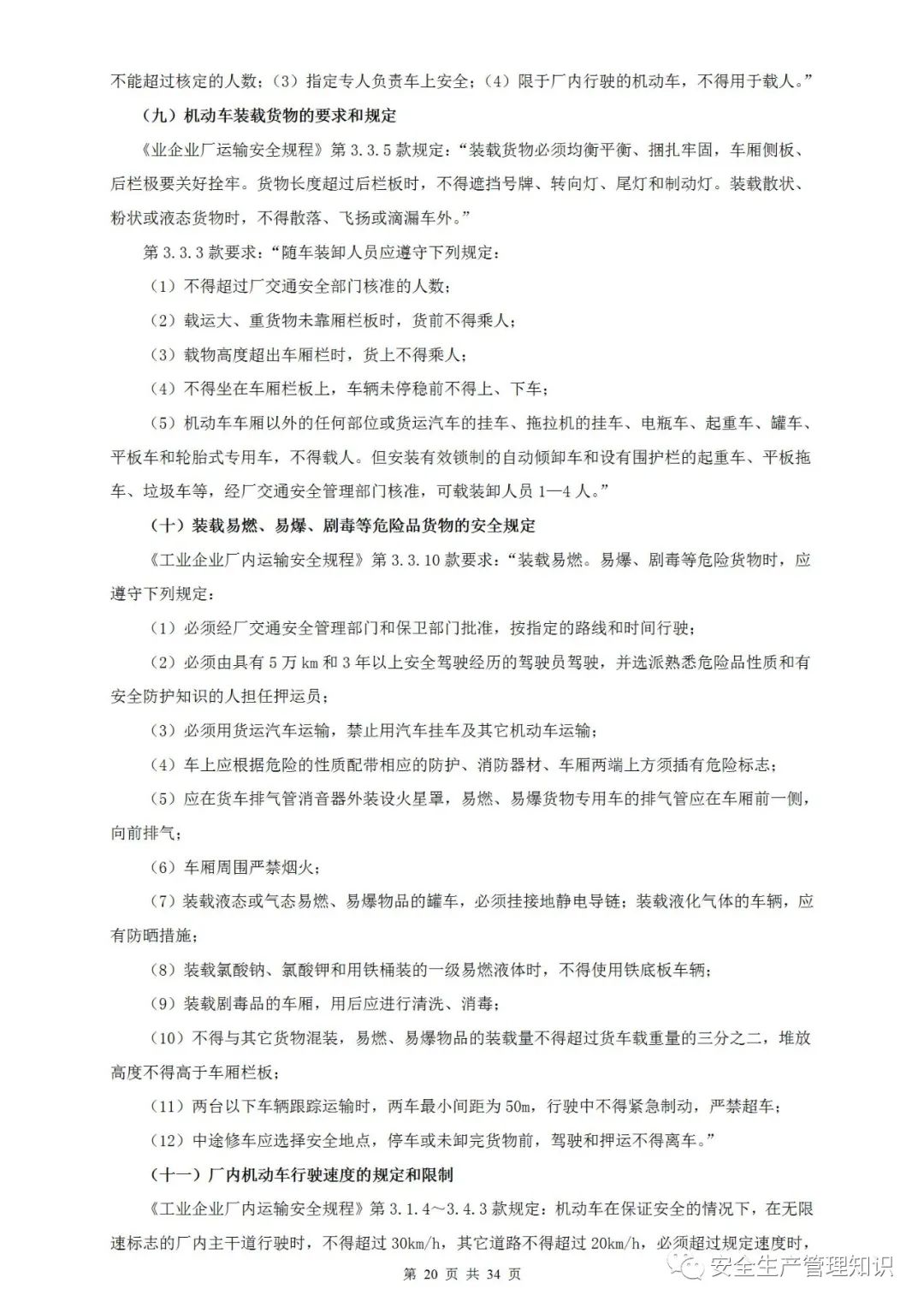 微信图片_20220112141237-20.jpg