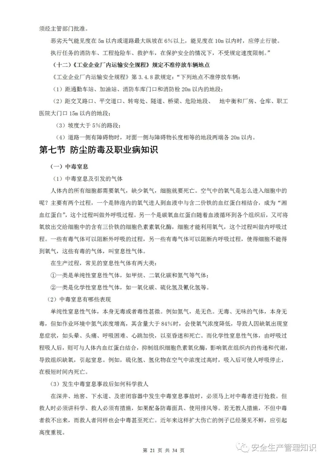 微信图片_20220112141237-21.jpg