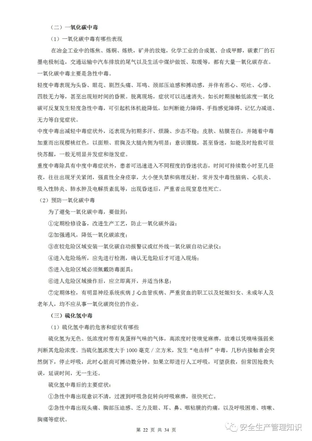微信图片_20220112141237-22.jpg
