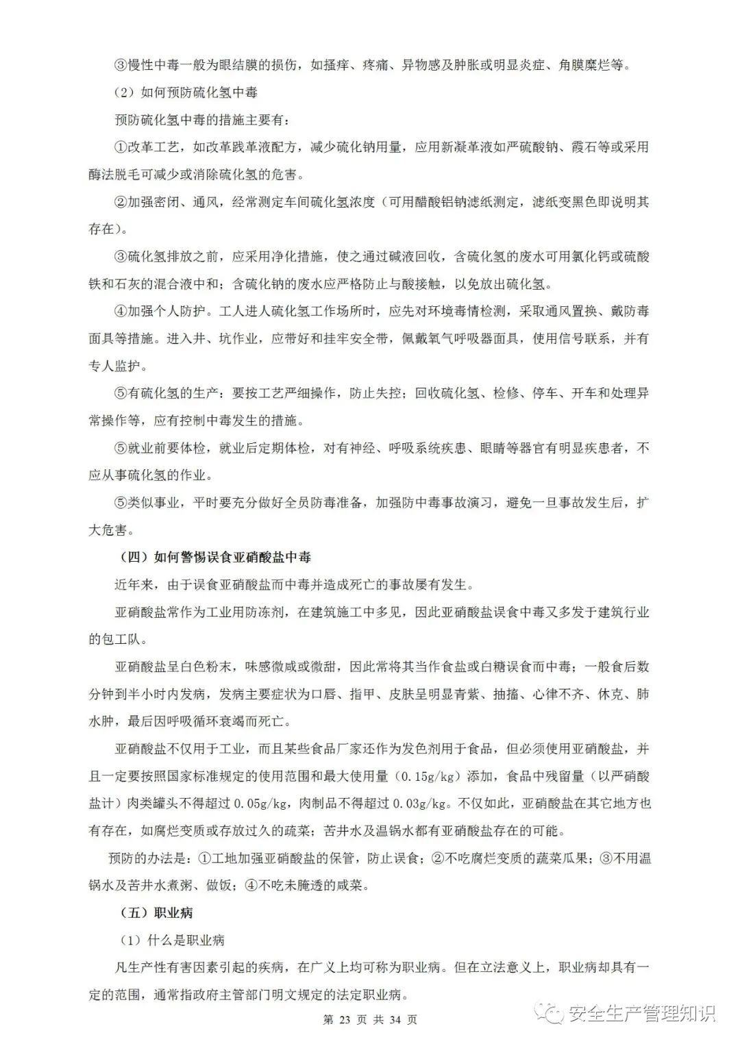 微信图片_20220112141237-23.jpg