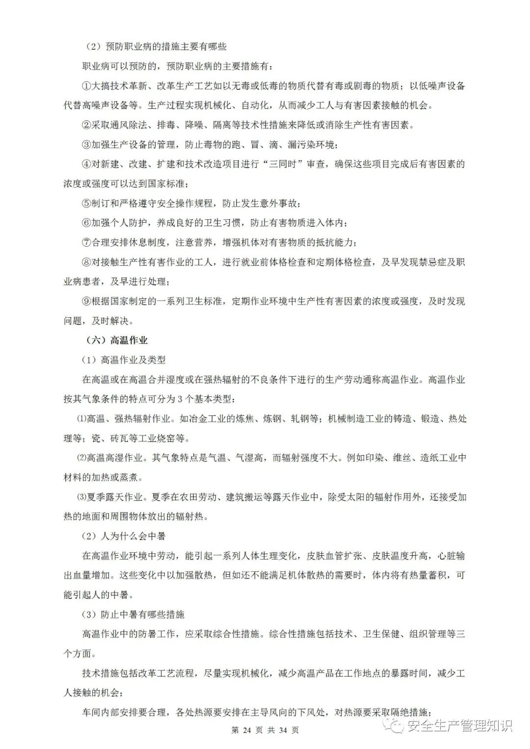 微信图片_20220112141237-24.jpg
