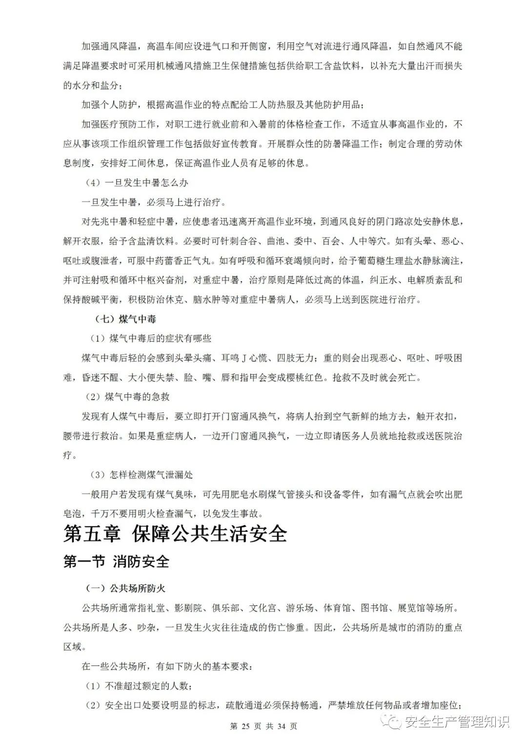 微信图片_20220112141237-25.jpg