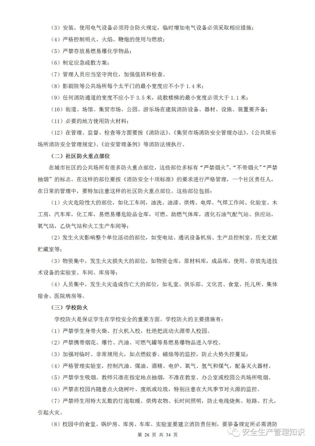 微信图片_20220112141237-26.jpg